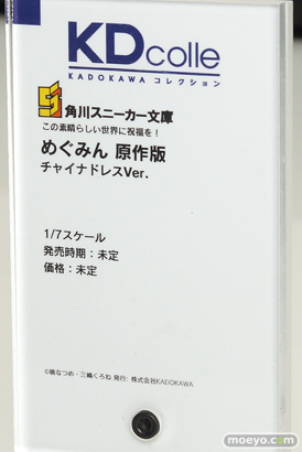 ワンホビ32 アニプレックス KADOKAWA キャラアニ 22