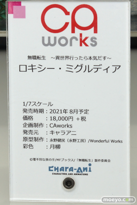 ワンホビ32 アニプレックス KADOKAWA キャラアニ 52