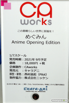 ワンホビ32 アニプレックス KADOKAWA キャラアニ 56