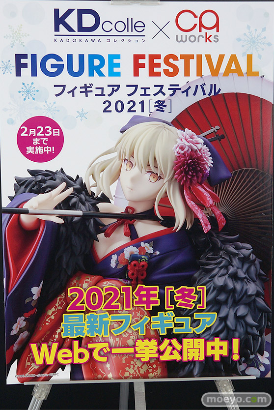 ワンホビ32 アニプレックス KADOKAWA キャラアニ 57