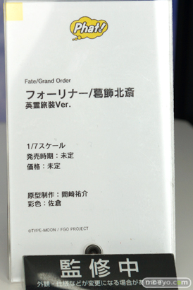 ワンホビ32 アニプレックス FGO  03