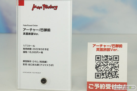 ワンホビ32 アニプレックス FGO  17