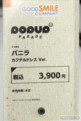 ワンホビ32 アニプレックス POP UP PARADE   07