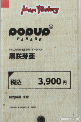 ワンホビ32 アニプレックス POP UP PARADE   20