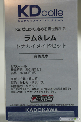 秋葉原の新作フィギュア展示の様子 2021年2月11日 02