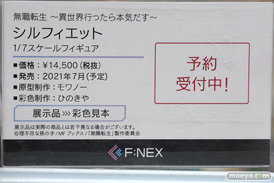 秋葉原の新作フィギュア展示の様子 2021年2月11日 17