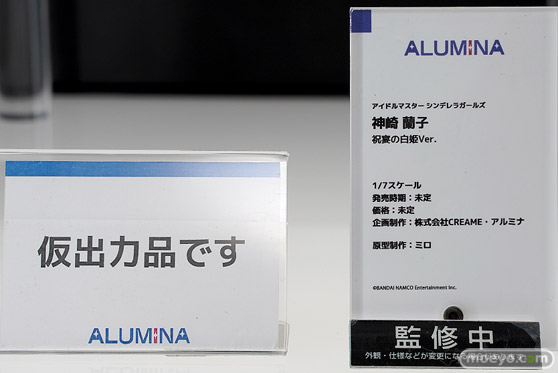 ALUMINA アイドルマスター シンデレラガールズ 神崎蘭子 祝宴の白姫Ver. ミロ フィギュア ワンホビ32 11