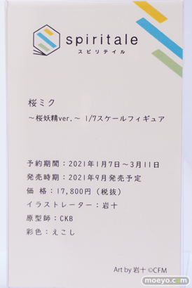 秋葉原の新作フィギュア展示の様子 2021年2月21日 21
