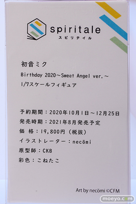 秋葉原の新作フィギュア展示の様子 2021年2月21日 27