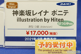 秋葉原の新作フィギュア展示の様子 2021年2月21日 35