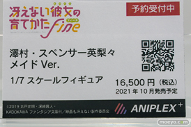 秋葉原の新作フィギュア展示の様子 2021年2月27日 05