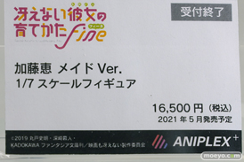 秋葉原の新作フィギュア展示の様子 2021年2月27日 09