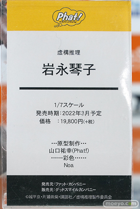 秋葉原の新作フィギュア展示の様子 2021年2月27日 18