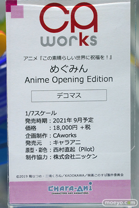 秋葉原の新作フィギュア展示の様子 2021年2月27日 10