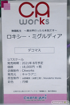秋葉原の新作フィギュア展示の様子 2021年2月27日 20