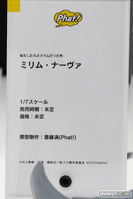 ファット・カンパニー 転生したらスライムだった件 ミリム・ナーヴァ 齋藤満 フィギュア ワンホビ32 12