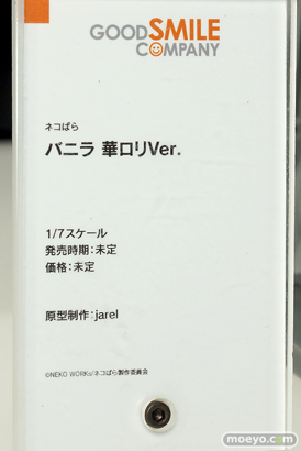 グッドスマイルカンパニー ネコぱら バニラ 華ロリVer. jarel フィギュア ワンホビ32 11
