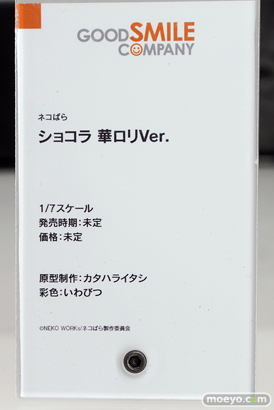 グッドスマイルカンパニー ネコぱら ショコラ 華ロリVer. カタハライタシ いわびつ フィギュア ワンホビ32 12