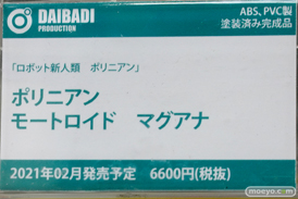 秋葉原の新作フィギュア展示の様子 2021年3月7日 18