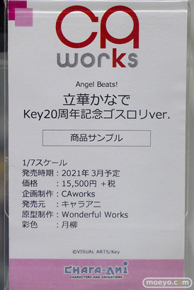 秋葉原の新作フィギュア展示の様子 2021年3月7日 25