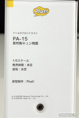 ファット・カンパニー ドールズフロントライン PA-15 高校胸キュン物語 フィギュア ワンホビ32 15