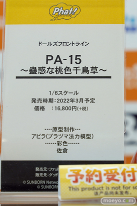 秋葉原の新作フィギュア展示の様子 2021年3月12日 27