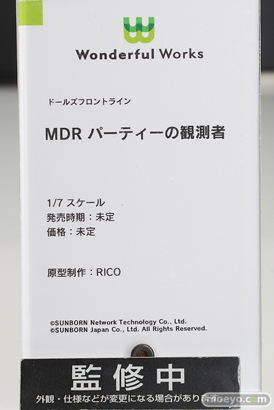 Wonderful Works ドールズフロントライン MDR パーティーの観測者 フィギュア RICO ワンホビ32 13