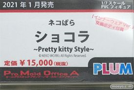 秋葉原の新作フィギュア展示の様子 2021年3月21日 13