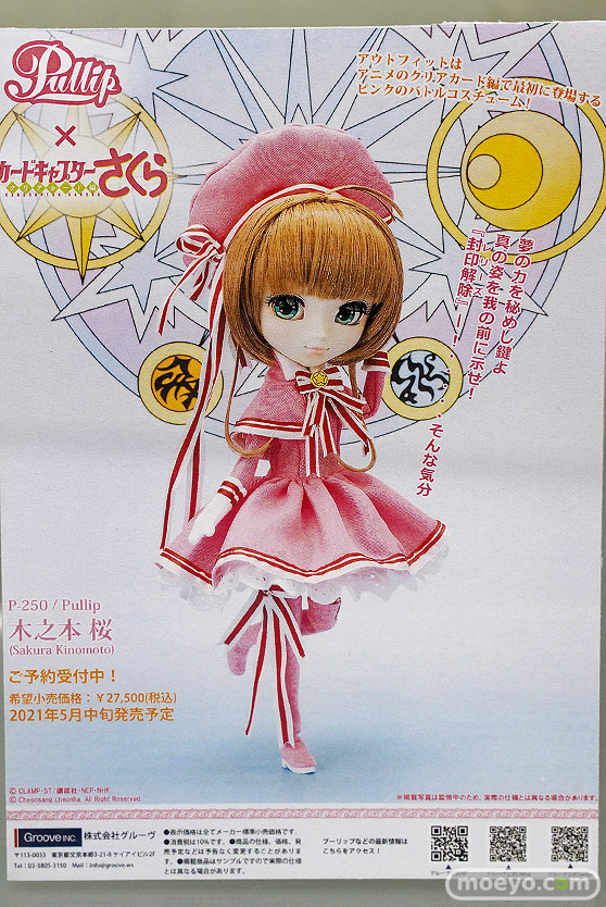 秋葉原の新作フィギュア展示の様子 2021年3月21日 16