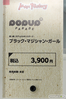 マックスファクトリー POP UP PARADE 遊☆戯☆王デュエルモンスターズ ブラック・マジシャン・ガール フィギュア ワンホビ32 11