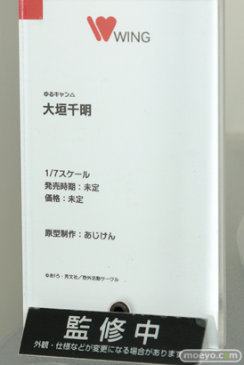 ウイング ゆるキャン△ 大垣千明 あじけん フィギュア ワンホビ32 08
