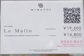 秋葉原の新作フィギュア展示の様子 2021年3月27日 19