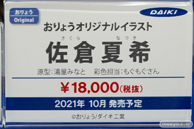 秋葉原の新作フィギュア展示の様子 2021年3月27日 47