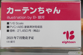 秋葉原の新作フィギュア展示の様子 2021年3月27日 52