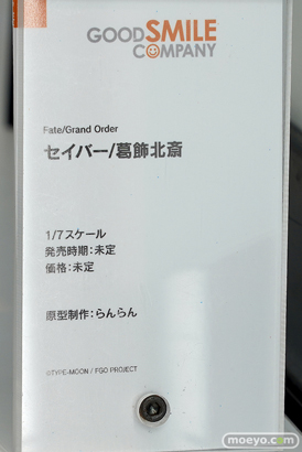 グッドスマイルカンパニー Fate/Grand Order セイバー/葛飾北斎 らんらん フィギュア ワンホビ32 13
