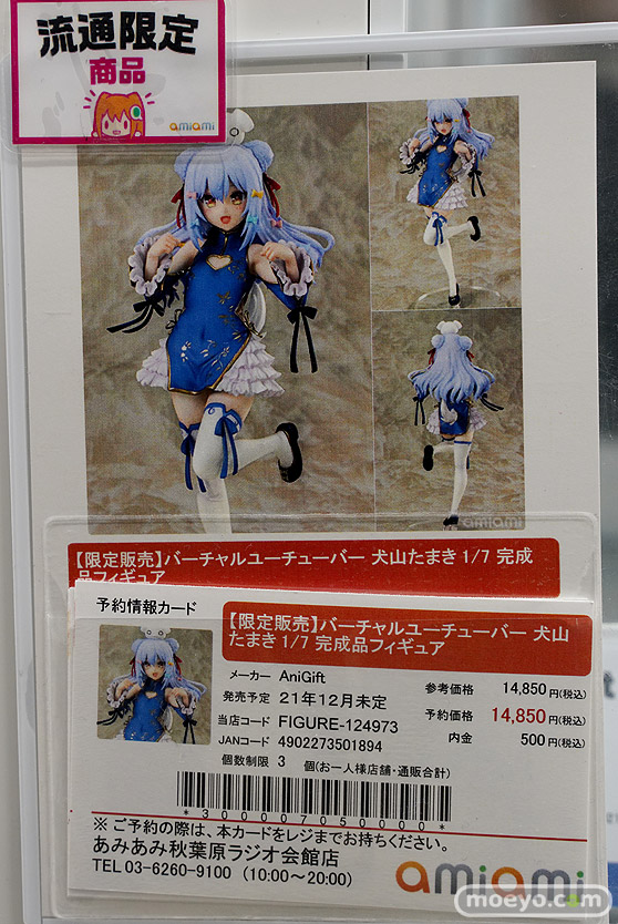 秋葉原の新作フィギュア展示の様子 2021年4月3日 09
