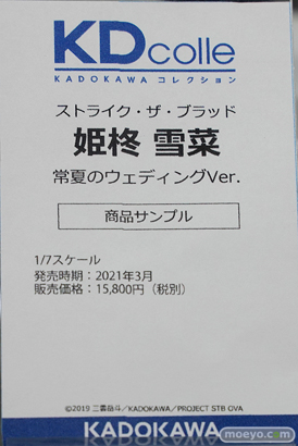 秋葉原の新作フィギュア展示の様子 2021年4月3日 14