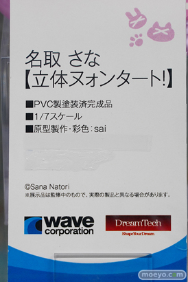 秋葉原の新作フィギュア展示の様子 2021年4月3日 18