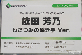 秋葉原の新作フィギュア展示の様子 2021年4月3日 26