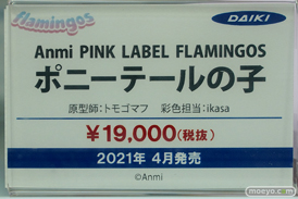 秋葉原の新作フィギュア展示の様子 2021年4月3日 53