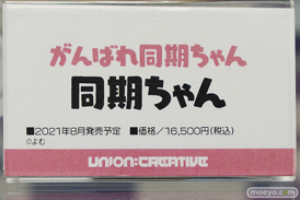 秋葉原の新作フィギュア展示の様子 2021年4月3日 67