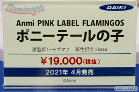 秋葉原の新作フィギュア展示の様子 2021年4月3日 70