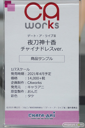 秋葉原の新作フィギュア展示の様子 2021年4月10日 24