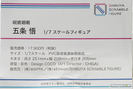秋葉原の新作フィギュア展示の様子 2021年4月10日 27