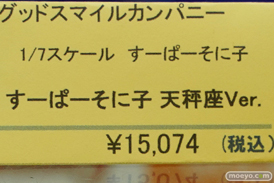 秋葉原の新作フィギュア展示の様子 2021年4月10日 47