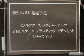 第14回カフェレオキャラクターコンベンション フィギュア スクエニ リボルブ あみあみ アルカディア メディコス・エンタテインメント ホビーストック 02