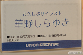 第14回カフェレオキャラクターコンベンション フィギュア ユニオンクリエイティブ アゾン グッドスマイルカンパニー 03