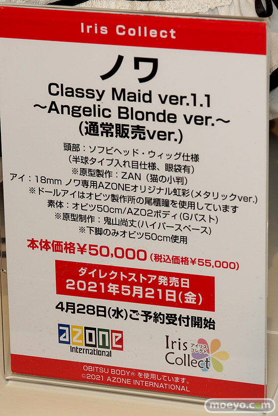 第14回カフェレオキャラクターコンベンション フィギュア ユニオンクリエイティブ アゾン グッドスマイルカンパニー 42