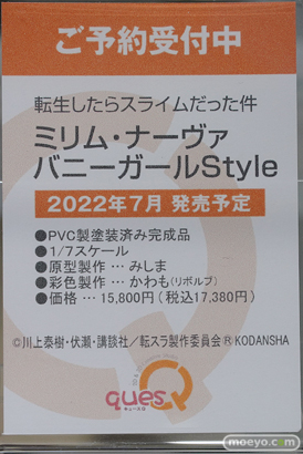 秋葉原の新作フィギュア展示の様子 2021年4月16日 13