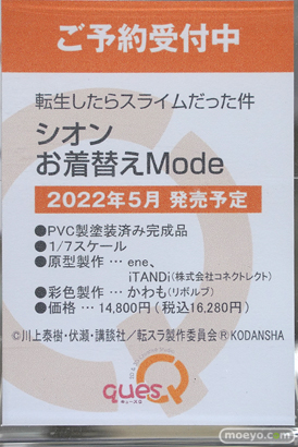 秋葉原の新作フィギュア展示の様子 2021年4月16日 17